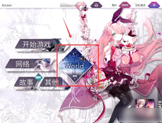 arcaea怎么换背景 Arcaea怎么更换首页的背景图片