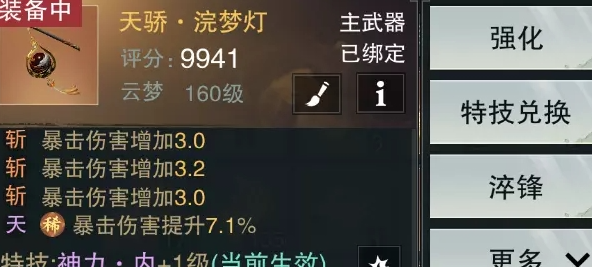 一梦江湖如何将特技换成天工贝 一梦江湖特技怎么转换天工贝