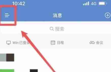 企业微信怎么退出企业？-企业微信退出企业方法