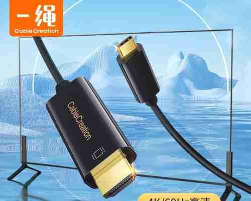 手机与投影仪连接的简便方法(利用无线连接实现手机和投影仪的互联)