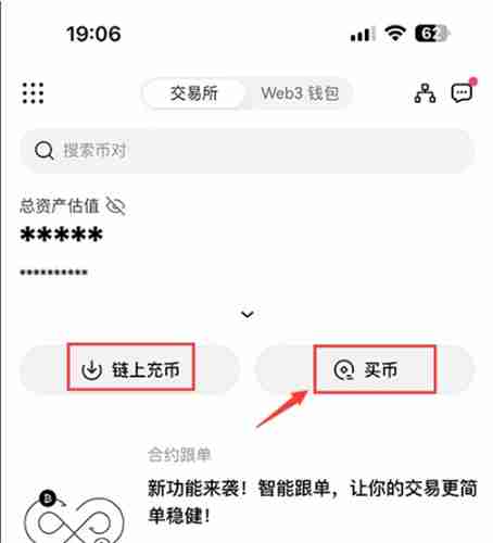 2024币圈十大交易所app排行榜（附OKX交易所买币卖币教程） - php中文网
