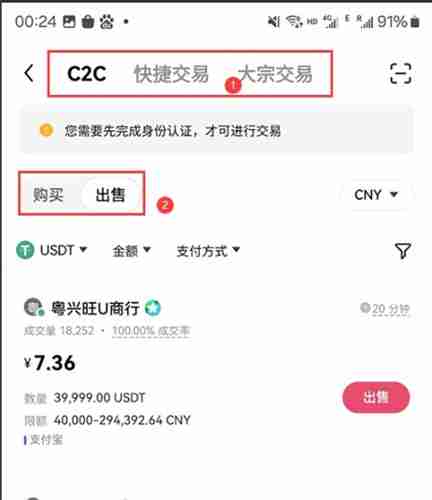 2024币圈十大交易所app排行榜（附OKX交易所买币卖币教程） - php中文网