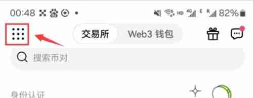 2024币圈十大交易所app排行榜（附OKX交易所买币卖币教程） - php中文网