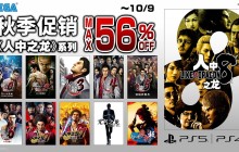 如龙系列限时特惠 《如龙8》与《如龙8 誓约的场所》大促中