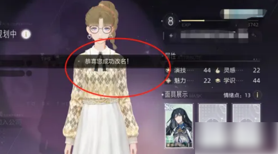 绝对演绎怎么改名字 绝对演绎怎么修改角色名字