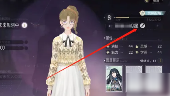 绝对演绎怎么改名字 绝对演绎怎么修改角色名字