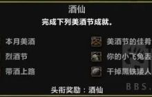 魔兽怀旧服：酒仙成就攻略，3天入手“酒仙”头衔
