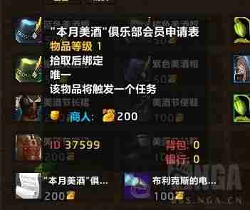 魔兽怀旧服：酒仙成就攻略，3天入手“酒仙”头衔
