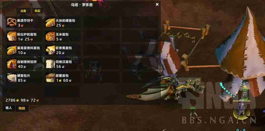 魔兽怀旧服：酒仙成就攻略，3天入手“酒仙”头衔