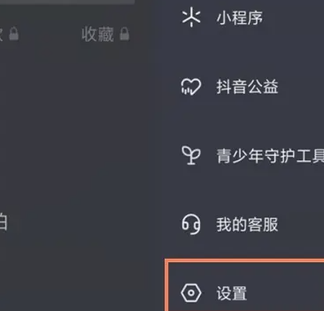 抖音怎么查询违规原因