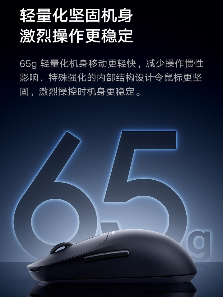 小米鼠标 X1 发布：8000Hz 回报率、65g 轻量化设计，众筹价 279 元