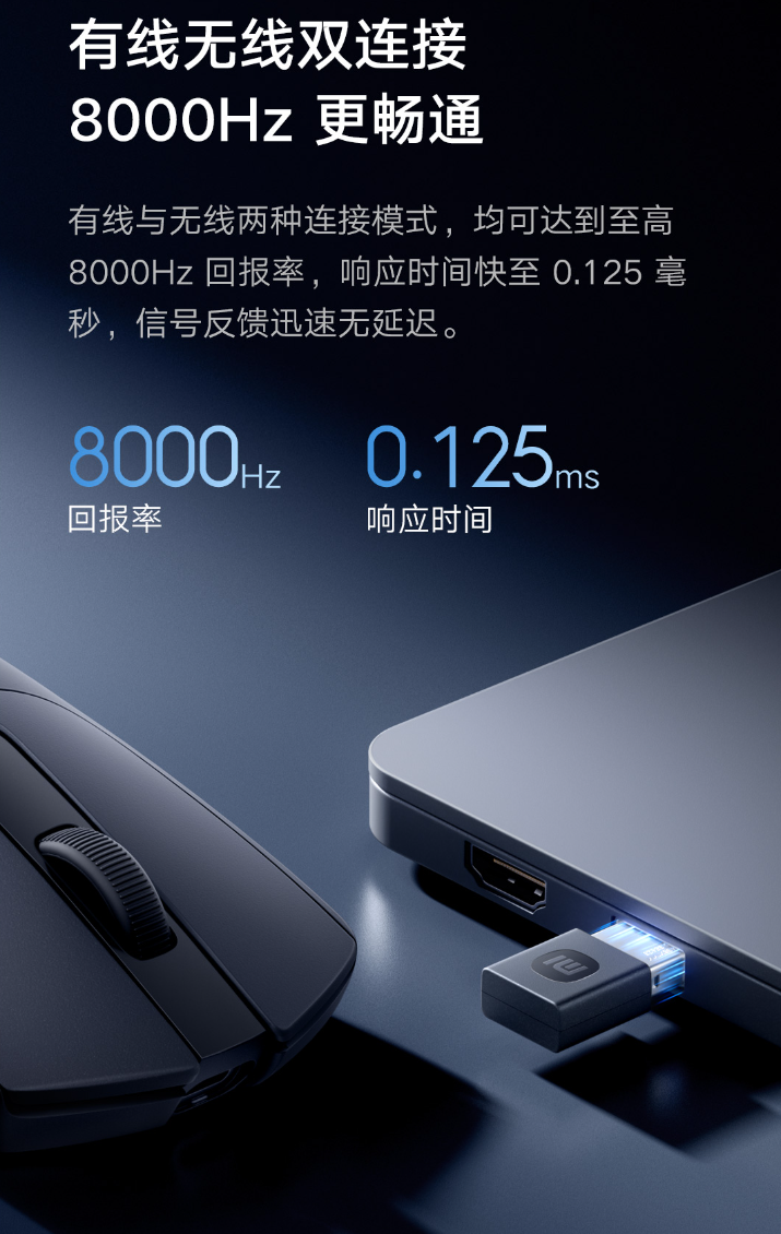 小米鼠标 X1 发布：8000Hz 回报率、65g 轻量化设计，众筹价 279 元