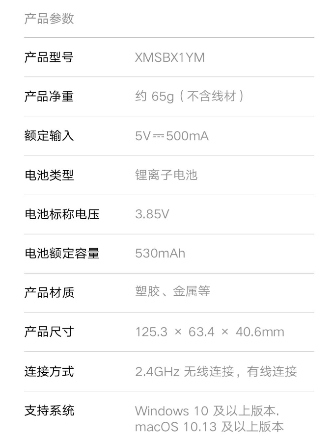 小米鼠标 X1 发布：8000Hz 回报率、65g 轻量化设计，众筹价 279 元