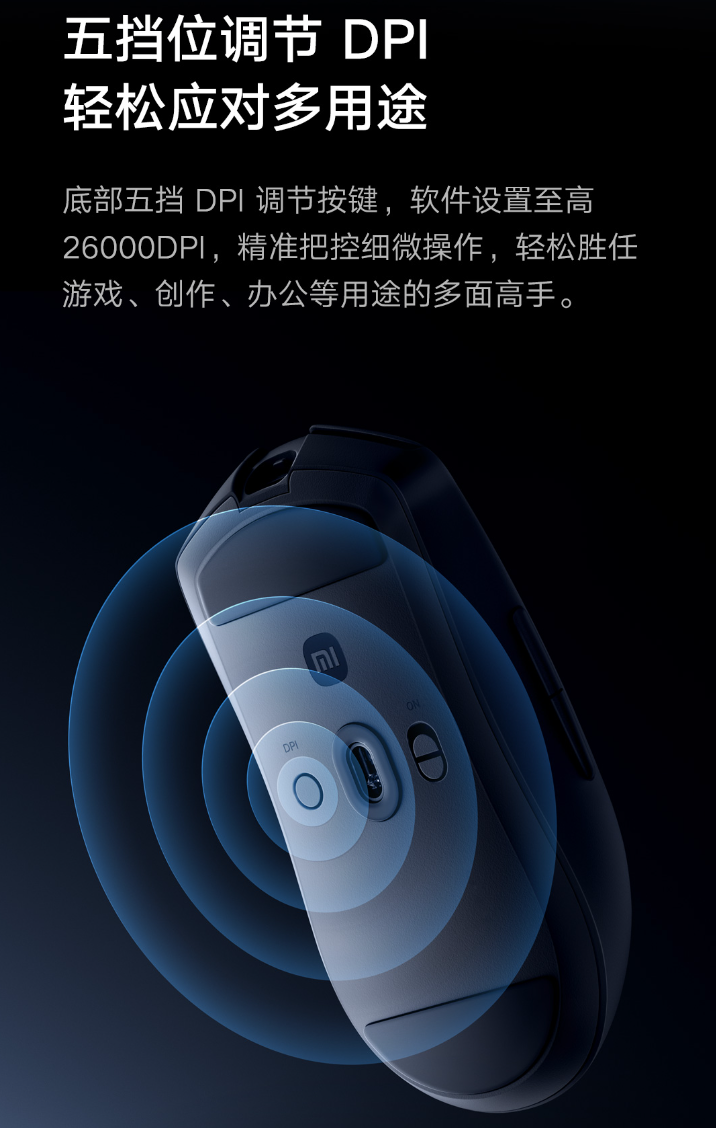 小米鼠标 X1 发布：8000Hz 回报率、65g 轻量化设计，众筹价 279 元