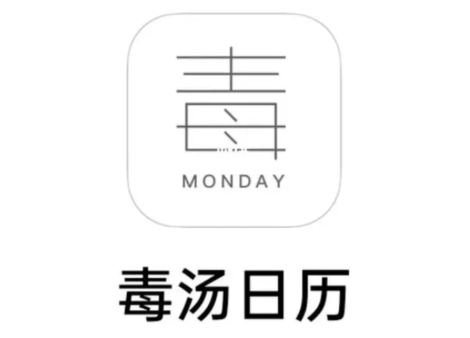 毒汤日历在哪切换头像