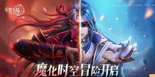 斗罗大陆逆转时空怎么搬砖