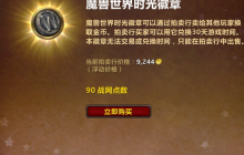 魔兽世界雷火为什么不修复奥金尼地板金？