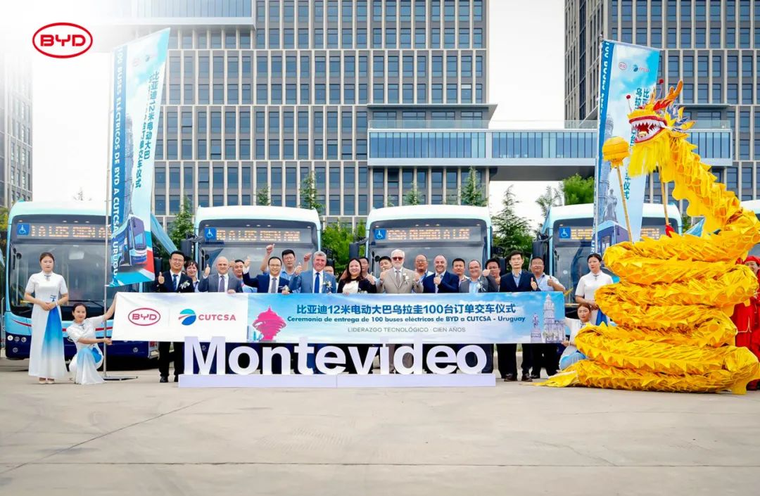 比亚迪青岛工厂向乌拉圭最大电动公交运营商 CUTCSA 交付 100 台纯电动大巴