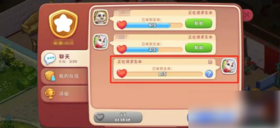 梦幻家园怎么和好友交换生命值 梦幻家园怎么获得队伍免费爱心生命