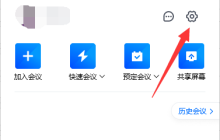 腾讯会议怎么取消耳机模式