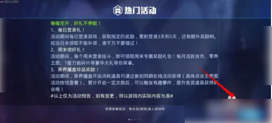 天天炫斗如何解绑qq 天天炫斗中如何退出QQ登陆