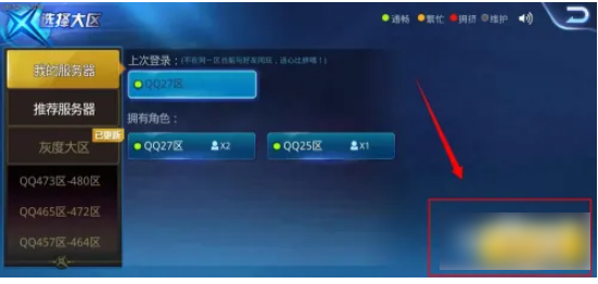 天天炫斗如何解绑qq 天天炫斗中如何退出QQ登陆