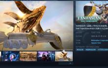 坂口博信作品《FANTASIAN Neo Dimension》开启预购 国区售价298元