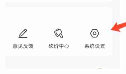 u号租怎么注销账号？-u号租注销账号的方法