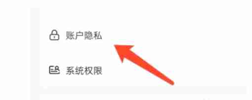u号租怎么注销账号？-u号租注销账号的方法