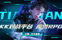 KK官方对战平台主播专访：魔兽RPG，8090后的专属娱乐避风港！