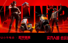 实力入圈！小牛电动发布 FX/MT和平精英联名款，明年3月实现游戏内深度植入