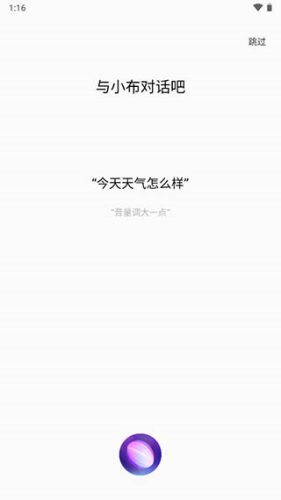 小布助手app怎么在哪设置语音唤醒