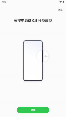 小布助手app怎么在哪设置语音唤醒