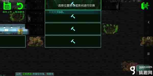 辐射避难所怎么移动房间 辐射避难所房间移动方法