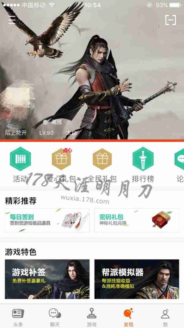 天刀助手怎么签到 天刀助手APP怎么领取签到礼包