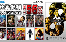 “如龙”系列热门作品限时特惠！精选《如龙８》与《如龙０ 誓约的场所》大促中！