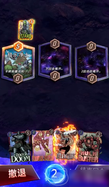 漫威终极逆转怎么算赢 漫威终极逆转游戏机制介绍