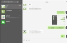 微信电脑版怎么截图-微信电脑版截图的方法