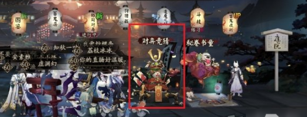 How to participate in the Onmyoji 5th Anniversary Game Betting Guide to the 5th Anniversary Game Betting Activity