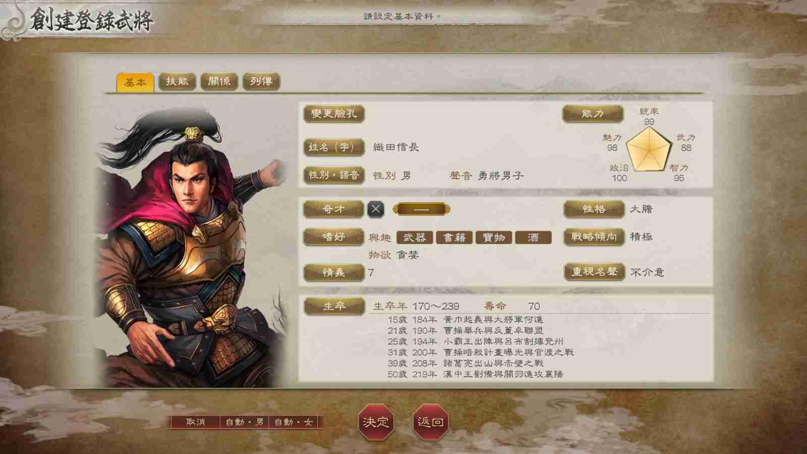 《三国志8重制版》公布PV2预告 Steam国区定价349元