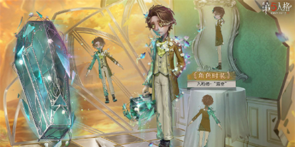 第五人格第三十五赛季精华1皮肤有多少