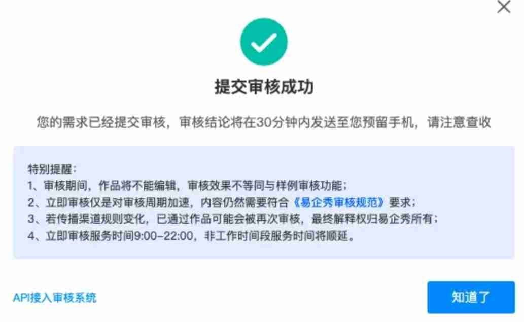 易企秀怎么立即审核？易企秀立即审核的操作流程