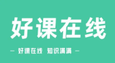 好课在线怎么改年级