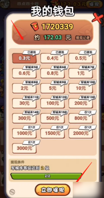 捉妖特工队如何刷金币 捉妖特工队怎么赚钱