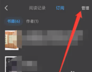 微信读书在哪取消订阅