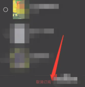 微信读书在哪取消订阅