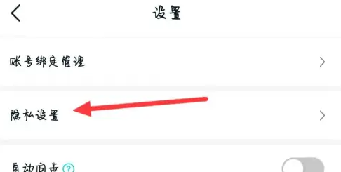 moo日记怎么设置隐私