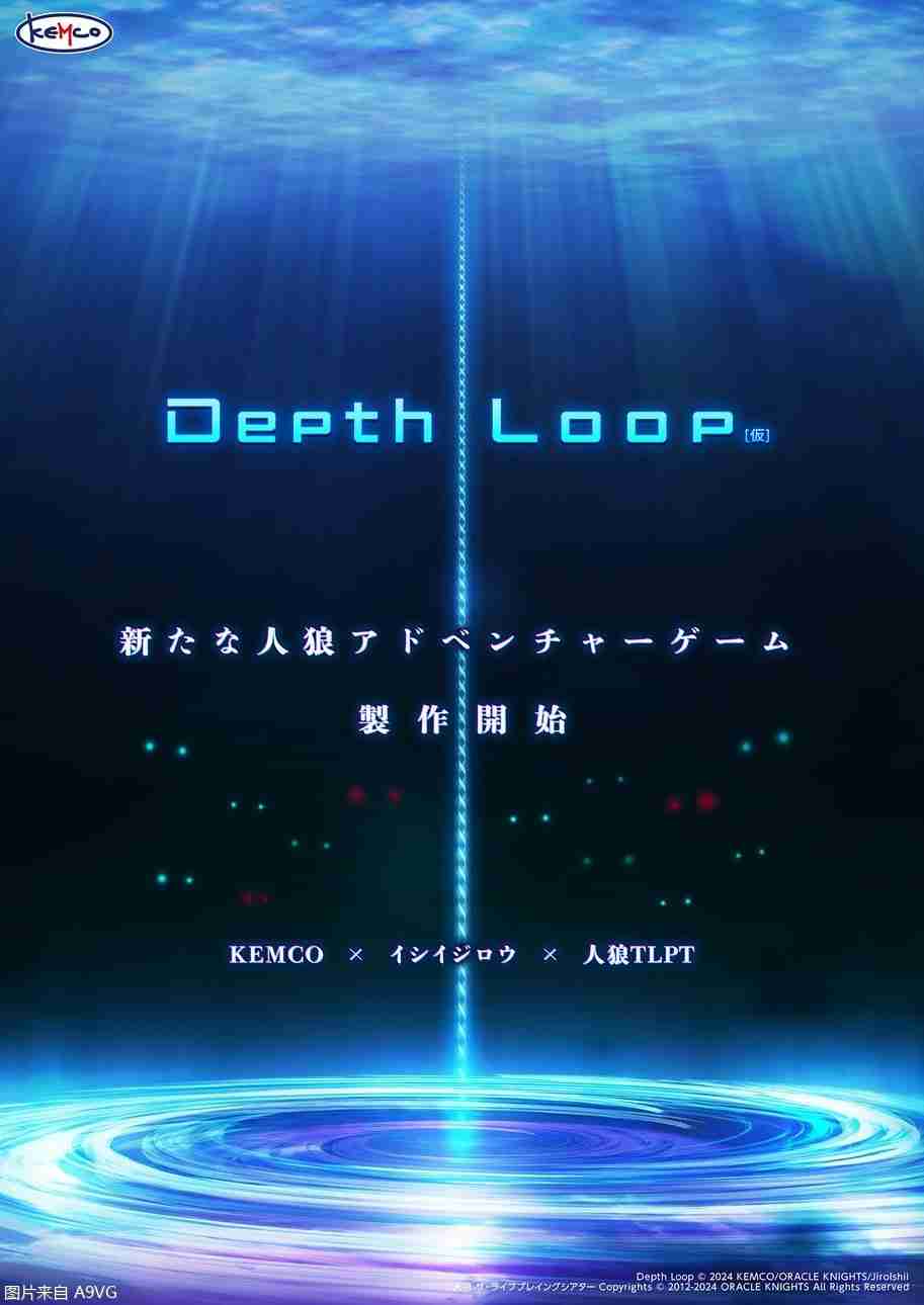 《人狼村之谜》开发商全新人狼冒险游戏制作开始