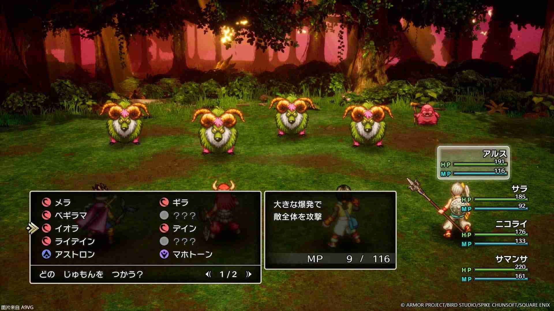 《勇者斗恶龙3 HD-2D》公布最新预告及亚洲地区限定特典