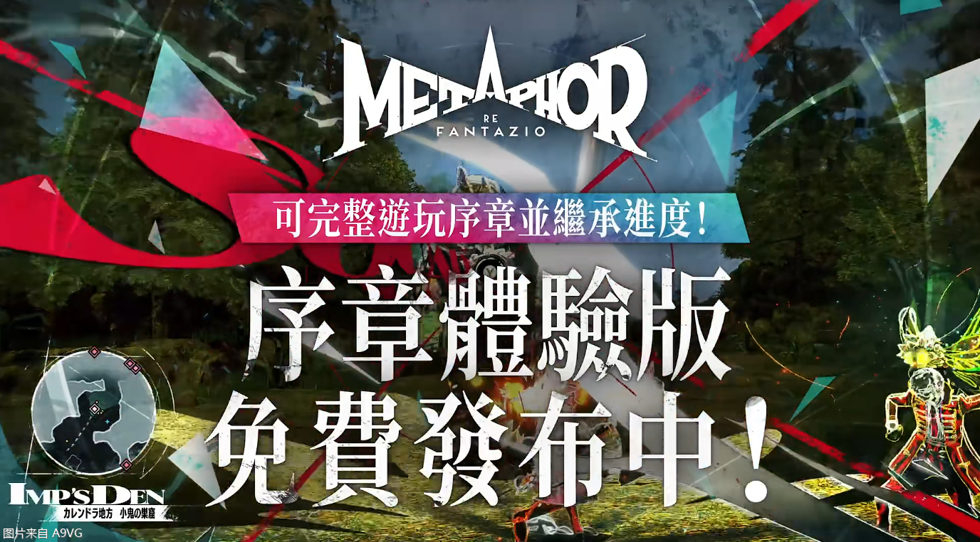 《暗喻幻想：ReFantazio》Xbox Broadcast最新预告